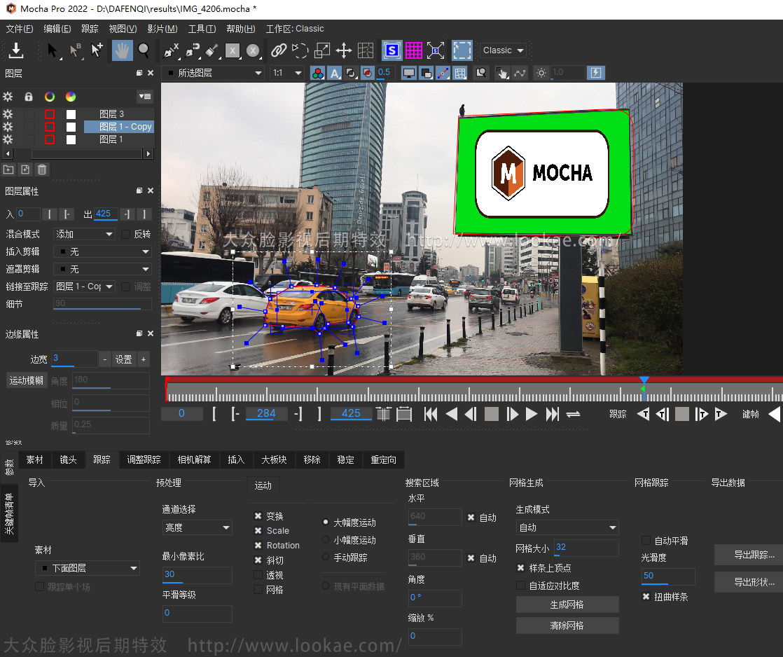 中文汉化-平面跟踪摩卡AE/PR插件 Mocha Pro 2025 v12.0.0 Win一键安装版-LookAE.com 中文汉化-平面跟踪摩卡AE/PR插件 Mocha Pro 2025 v12.0.0 Win一键安装版