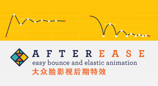 AE脚本-关键帧动画曲线缓入缓出调节 After Ease v1.1.3-精品资源站