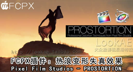 FCPX插件：热浪扭曲变形失真效果 Pixel Film Studios – PROSTORTION-精品资源站