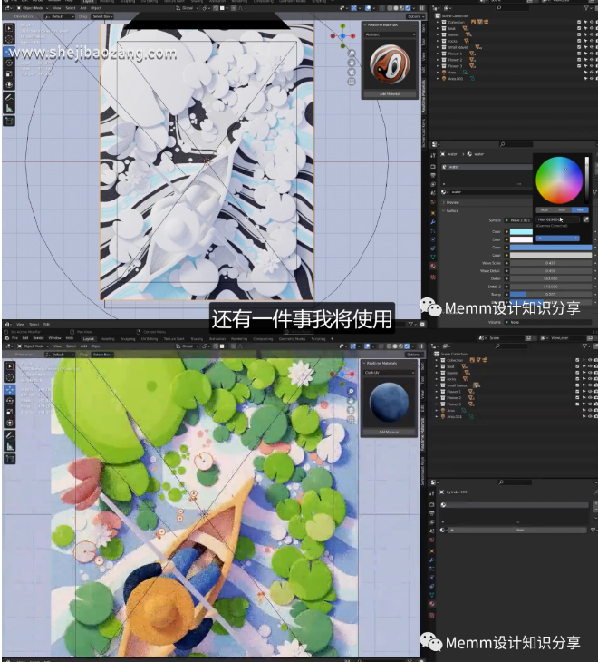 Blender插画风格教程