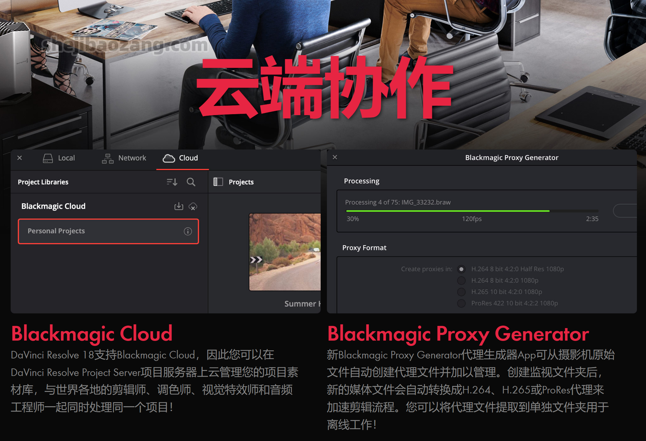 图片[2]-达芬奇18.1 下载一键安装，永久使用！Davinci Resolve Studio中文专业版支持系统win/mac/Linux-精品资源站