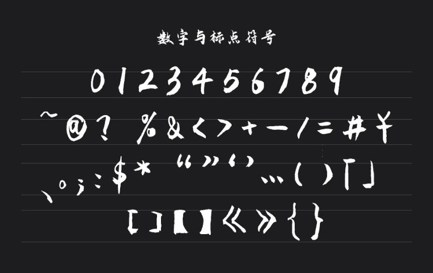 云峰飞云体免费可商用