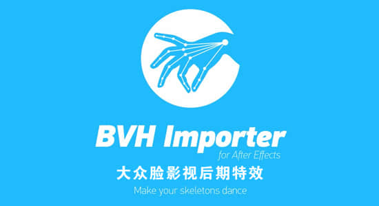 AE脚本-骨骼动作捕捉导入生成动画脚本 BVH Importer 1.5.1 + 视频教程-精品资源站