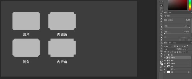 PS汉化插件 UI必备Corner Editor圆角插件