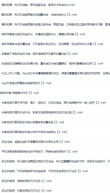 C4D中文教程 OC渲染器全案例实战精品建模教程