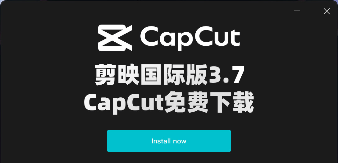 剪映国际版3.7 CapCut免安装版打开即用 附最新剪映模版392套 Win/Mac-精品资源站