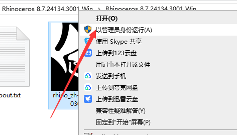 犀牛软件 Rhino v8.7 简体中文版安装教程免费下载 永久使用解锁版本 Win