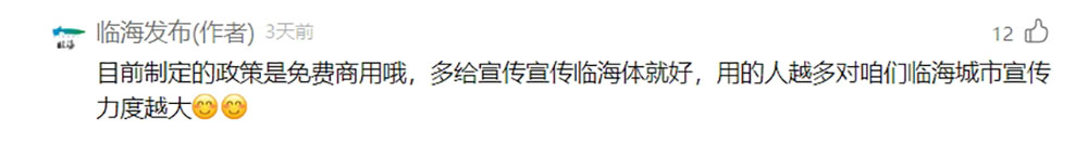 临海隶书一款超好看的免费商用字体