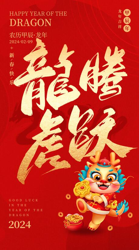 PS模版 元旦节日海报PSD源文件设计素材