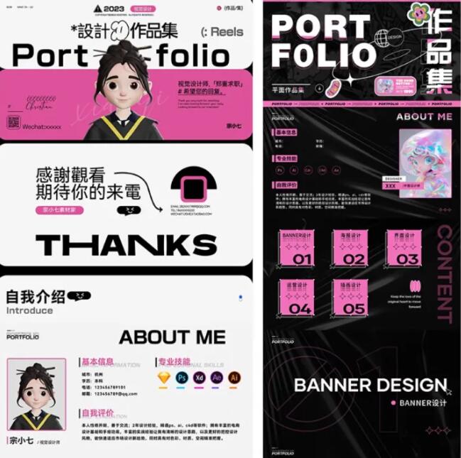 PS模版 2024毕业设计面试作品集PSD模版11套