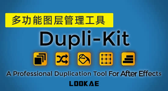 AE脚本-多功能图层排列控制管理工具 Dupli-Kit v1.2 + 使用教程-精品资源站