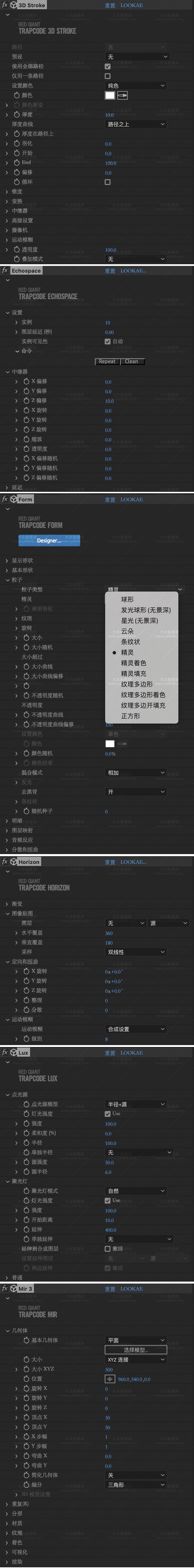 Mac苹果中文汉化-红巨人粒子特效套装AE/PR插件 V2023.4.0