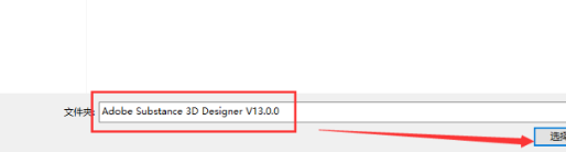 Adobe Substance 3D Designer 13.0.0 简体中文版安装教程免费下载 永久使用解锁版本 Win