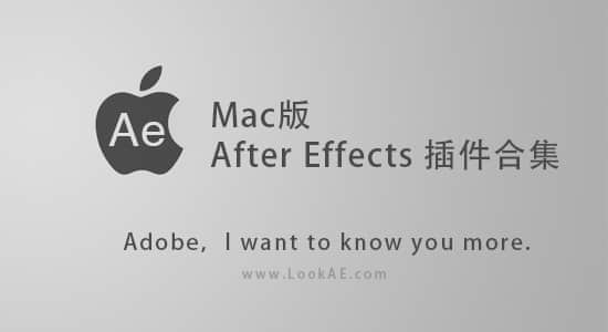 Mac 版 After Effects 插件合集（持续更新）-精品资源站
