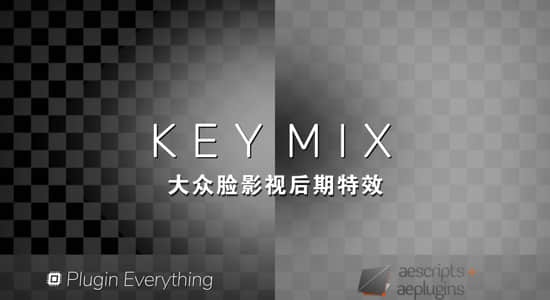 AE插件-多遮罩蒙板控制抠像助手 KeyMix v1.0.1 Win版 + 使用教程-精品资源站