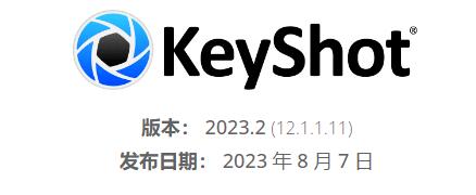 Luxion KeyShot Pro 2023.2 v12.1.1安装包软件下载附安装教程-精品资源站