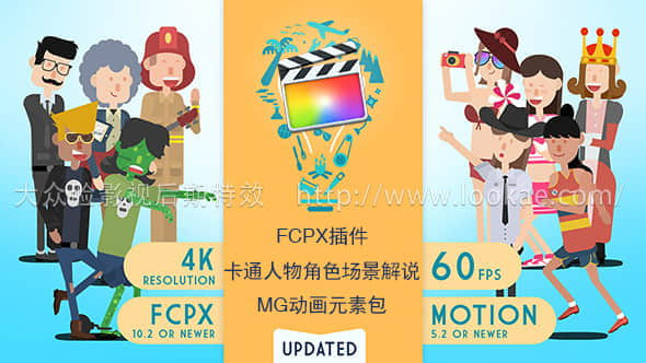 FCPX插件：卡通角色人物场景解说MG动画元素包 Brightly Animations Explainer Toolkit-精品资源站