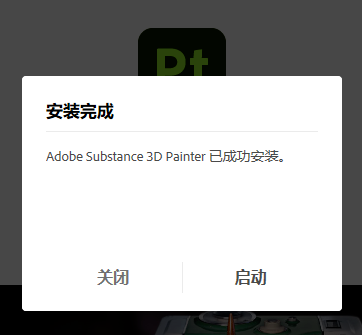 Adobe Substance 3D Painter v9.1 简体中文版安装教程免费下载 永久使用解锁版本 Win