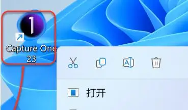 Capture One 23 永久版一键安装!