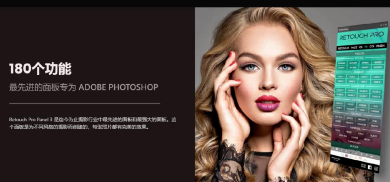 PS最强Ai人工智能修图磨皮Retouch Pro汉化插件!