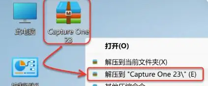 Capture One 23 永久版一键安装!