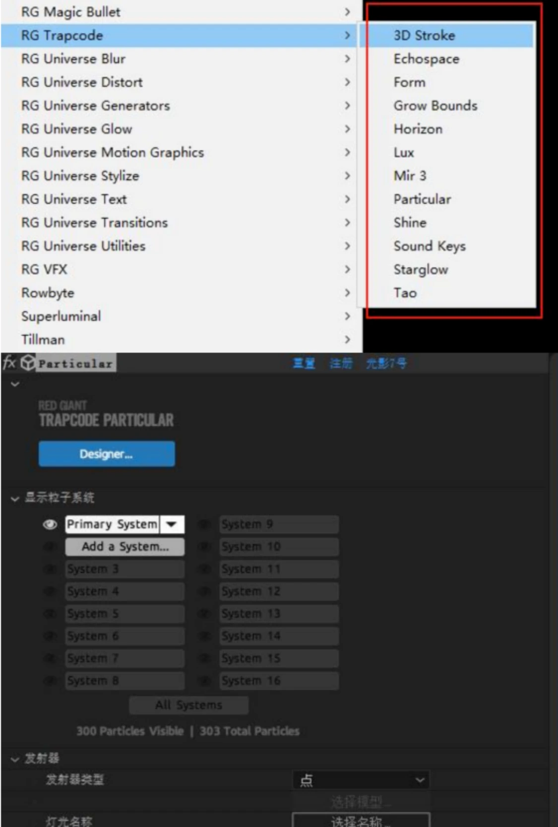 Trapcode Suite 2023 红巨星粒子中文汉化插件套装!