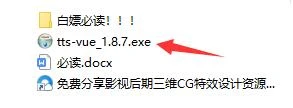 最新微软Ai文本转语音永久免费情感配音神器!