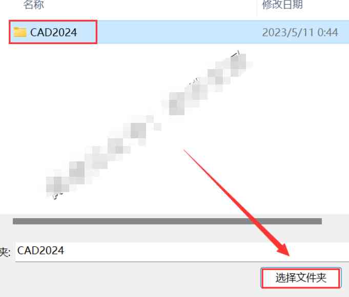 AutoCAD 2024完整安装版 软件下载+安装教程