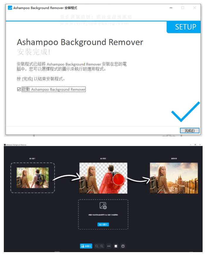抠图免费软件,Ashampoo官方永久免费AI抠图!