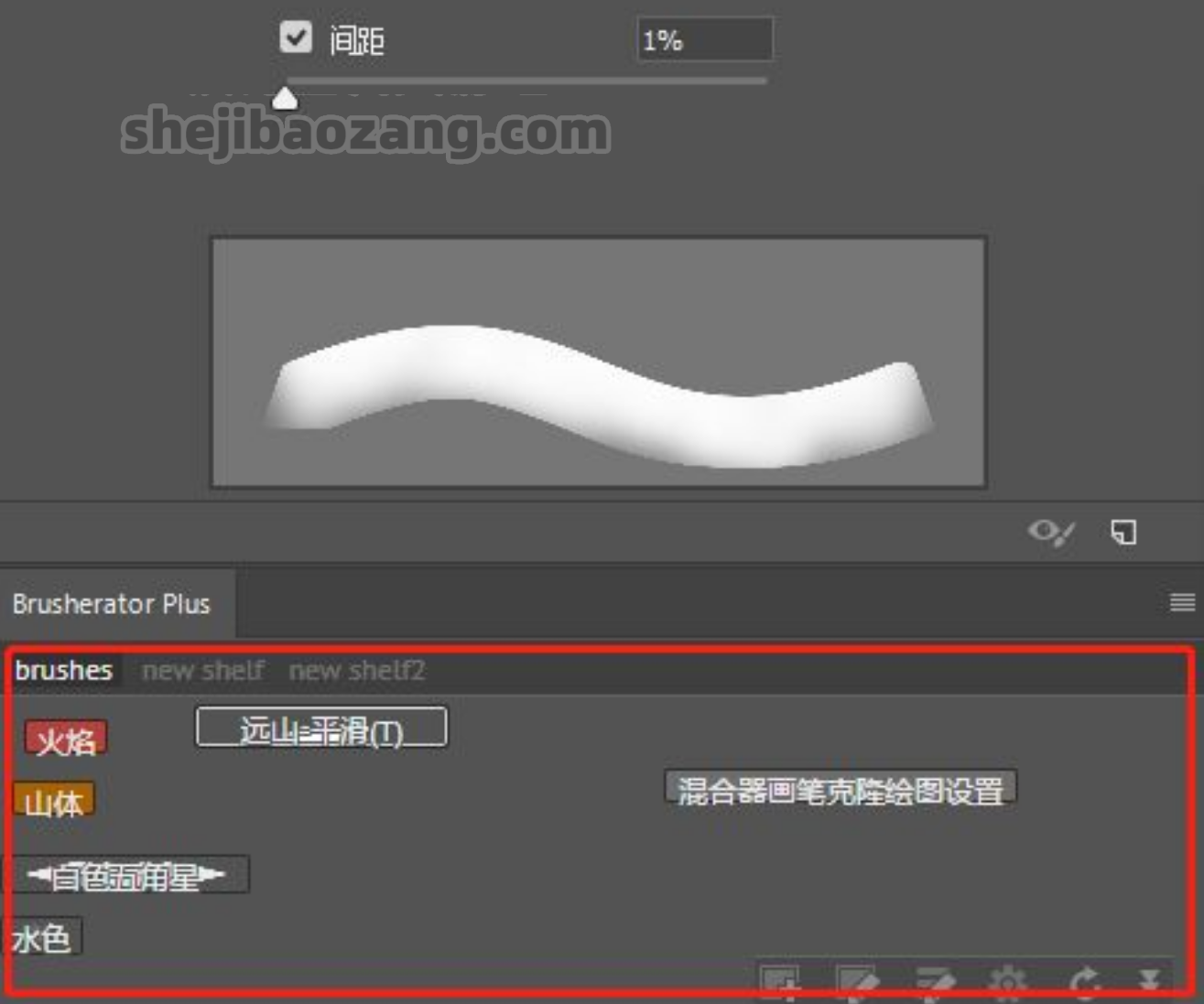 PS插件-最实用的PS笔刷分类管理神器Brusherator插件