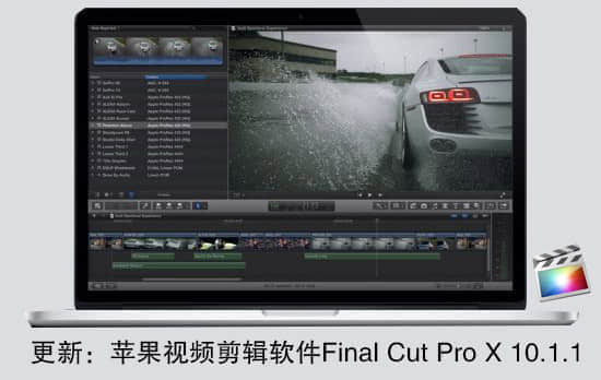 更新：苹果视频剪辑软件Final Cut Pro X 10.1.1-精品资源站