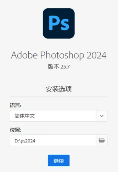 Adobe Photoshop 2024 v25.7.0 简体中文版安装教程免费下载 永久使用解锁版本 Win/Mac