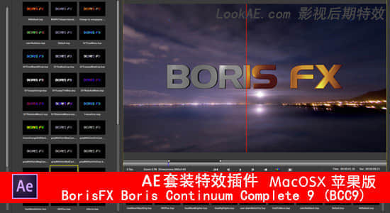 【Mac版】AE特效套装插件 9.01-精品资源站