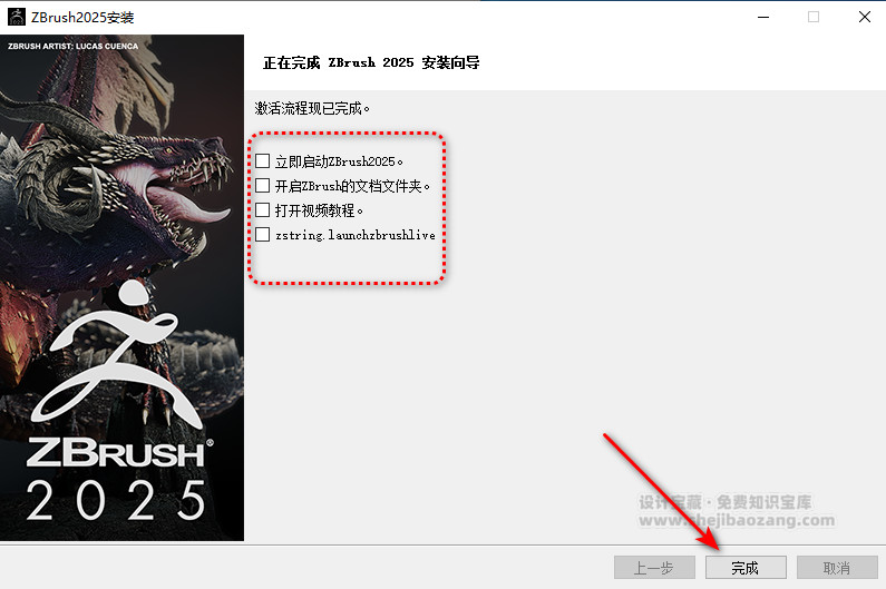 ZBrush 2025安装包一键安装永久使用!