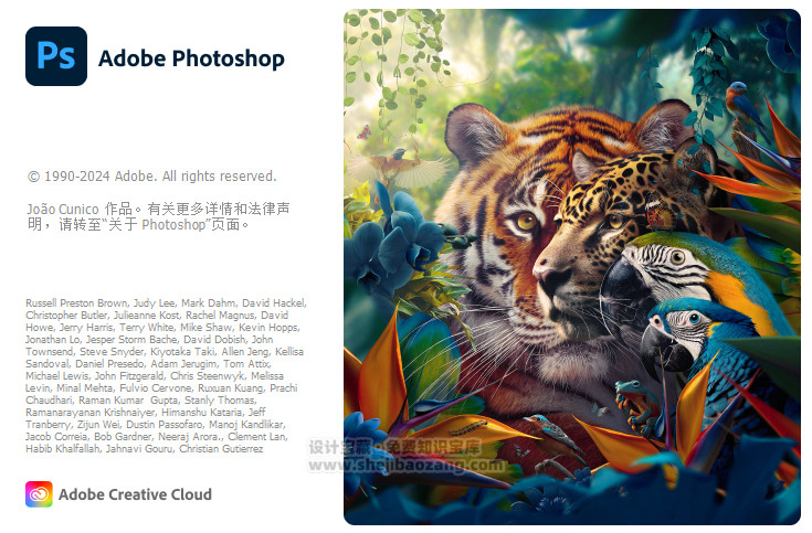 PS2024安装包Adobe Photoshop 2024 v25.11.0.706一键安装教程永久使用!