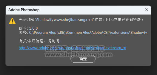 PS/AI插件未正确签署或加载空白解决办法工具支持最新Photoshop2025/Illustrator2025