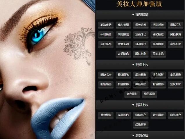 PS插件 美妆大师加强中文版!优化人像磨皮美白技术,助力PS后期编辑!