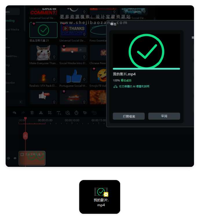Wondershare Filmora视频剪辑AI工具解锁版 Win