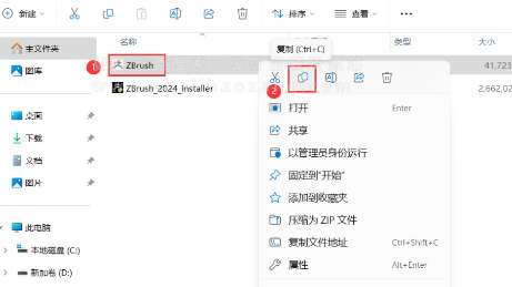 ZBrush2024安装教程附安装包免费下载