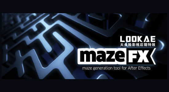 AE脚本-迷宫地图生成通关路径动画 mazeFX v1.0-精品资源站