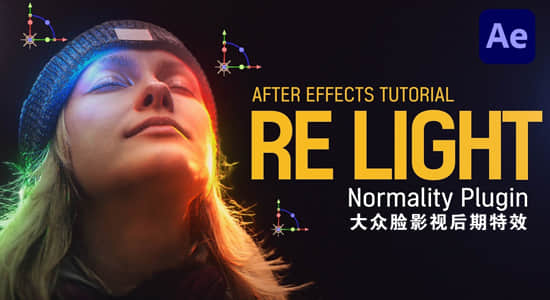AE插件-环境场景3D对象照明打光特效 Normality 3.2 Win/Mac+使用教程-精品资源站