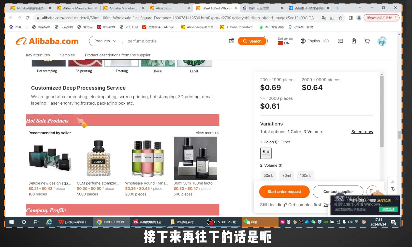 子龙老师·阿里巴巴国际站新店0-1-精品资源站