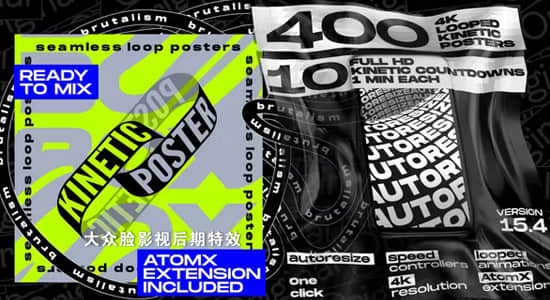 AE脚本-410种创意时尚海报封面文字排版设计循环动画Seamless Loop Kinetic Posters v15.4-精品资源站