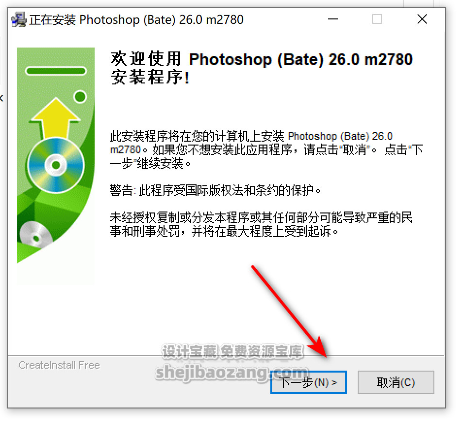 Adobe Photoshop Beta 26.0 m.2780最新一键安装版!Win