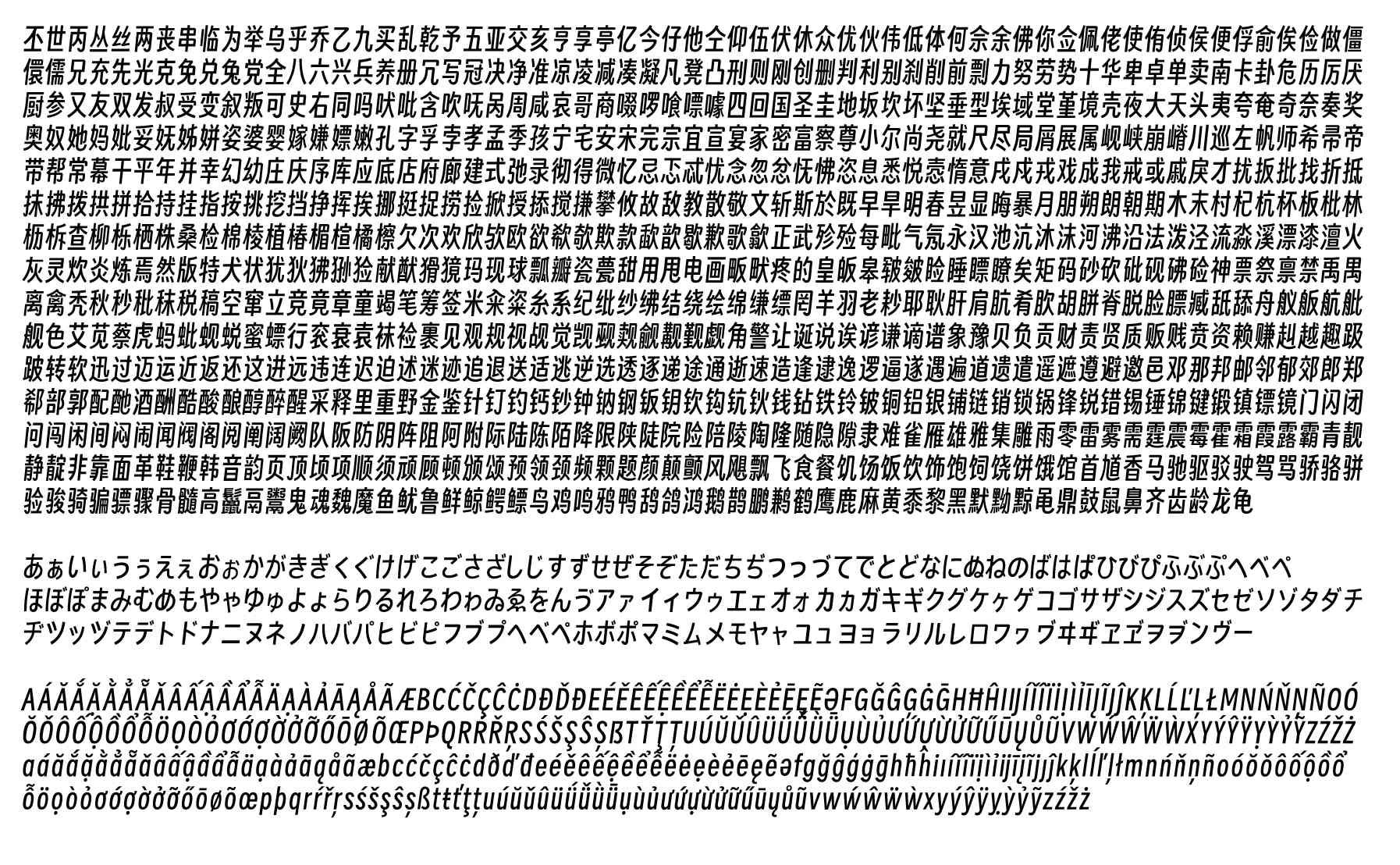 得意黑字体免费可商用 现代感全新字体设计