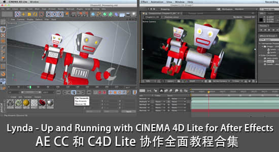 Lynda – Up and Running with CINEMA 4D Lite for After Effects 协作教程合集-精品资源站