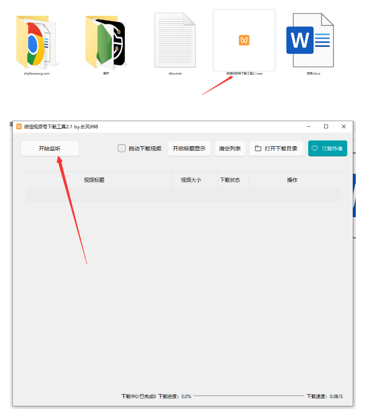 开源免费!视频号下载一键提取工具,蝴蝶号视频下载最新方法!