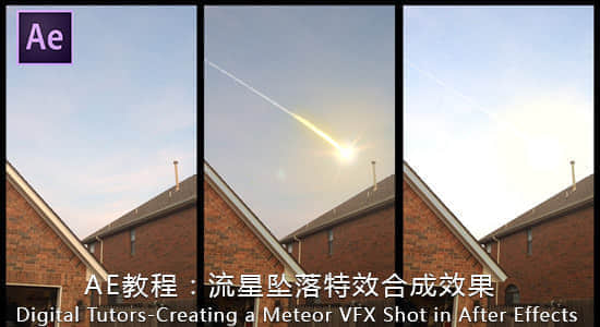 AE教程：流星坠落特效合成效果Digital Tutors – Creating a Meteor VFX Shot in After Effects-精品资源站