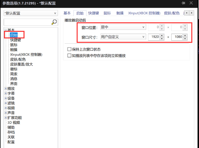 PotPlayer神级视频播放器!实时翻译英文教程!永久免费!