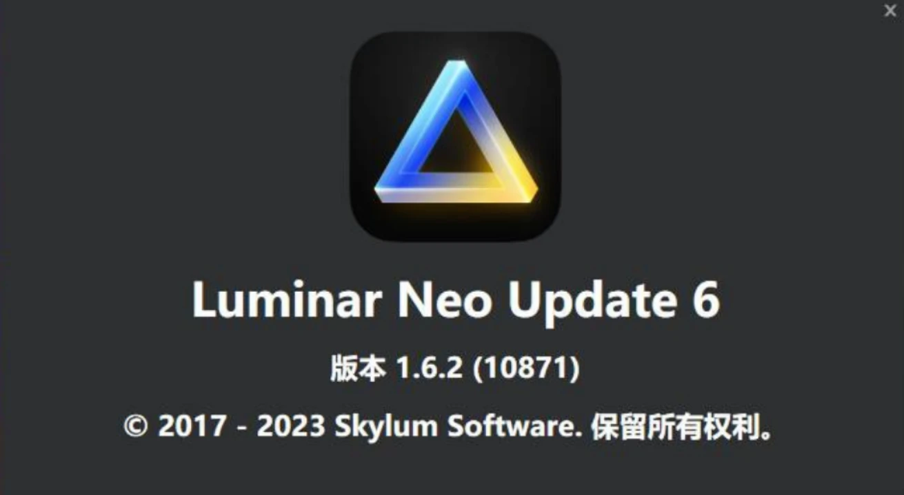 Luminar Neo 1.6.2中文版本 人工智能Ai图形处理软件!